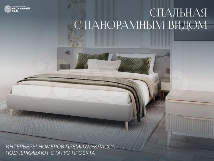 3-к. апартаменты, 60,9 м², 9/10 эт.