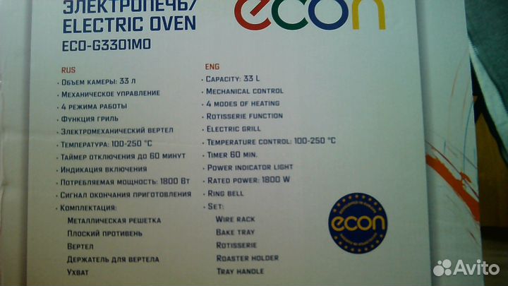 Мини печь еcon 33л. с вертелом. Новая