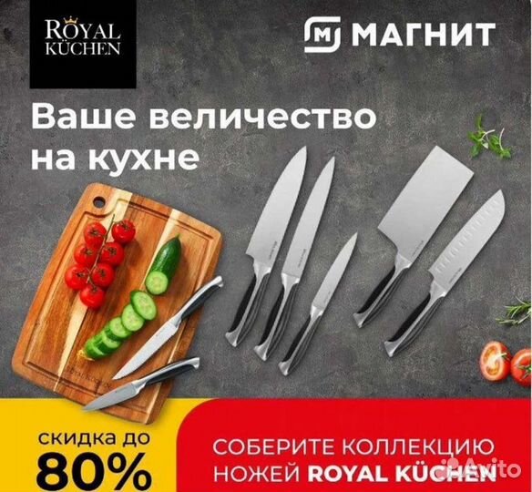 Наклейки Магнит на ножи