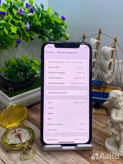 iPhone X, 64 ГБ