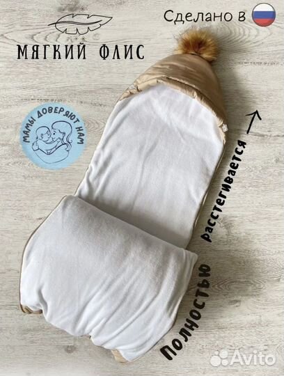 Конверт кокон зимний