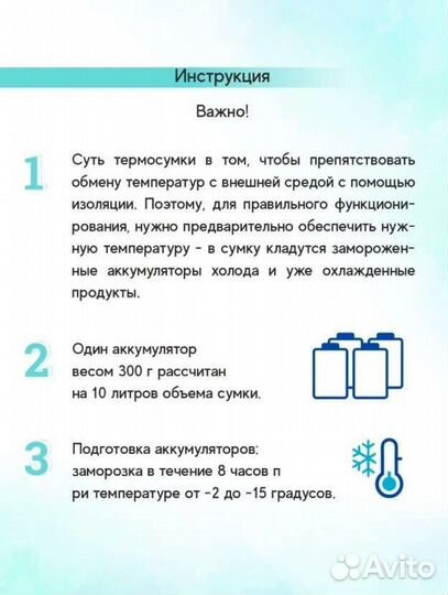 Термосумка сумка холодильник 7л новая