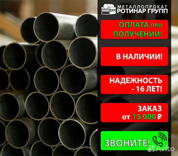 Труба бесшовная 102х16