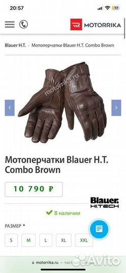 Перчатки мото blauer H.T Combo Brown