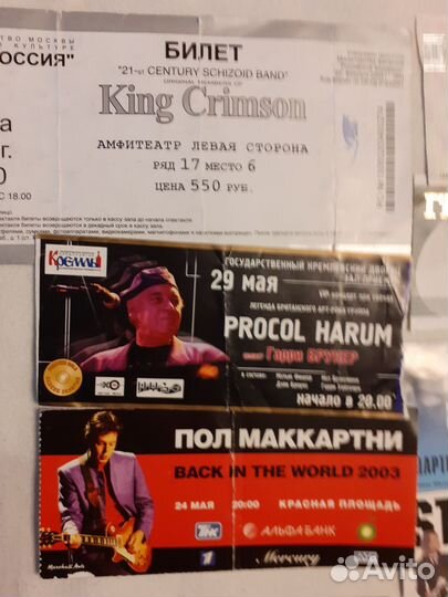 Билеты на концерт рок групп в Москве