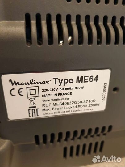 Мясорубка мулинекс HV8 pro