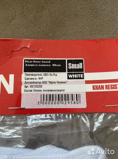 Наколенники Khan новые
