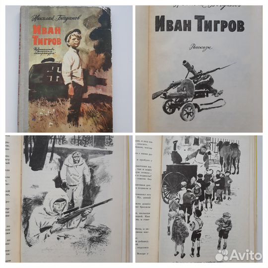 Детские книги. Советские и современные