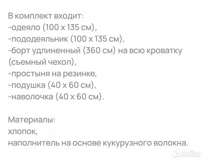 Комплект в кроватку Feretti Италия