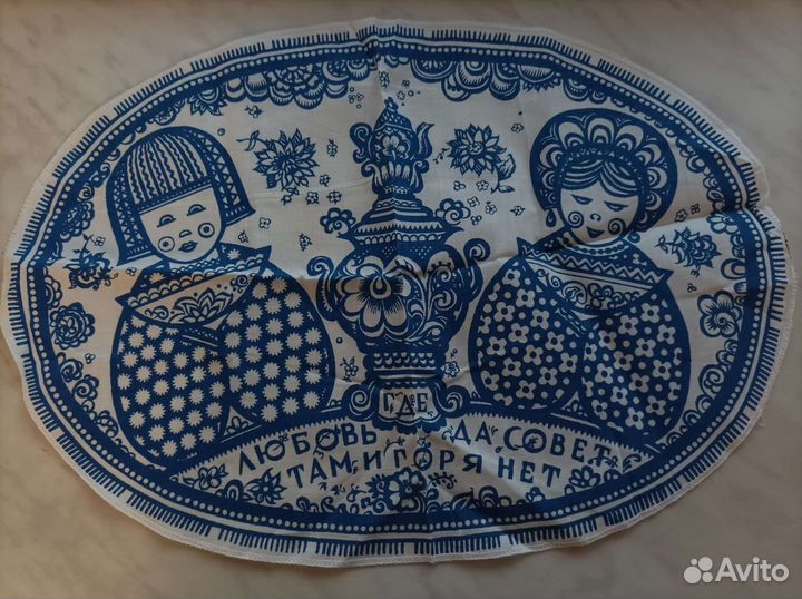 Салфетки, настольные СССР