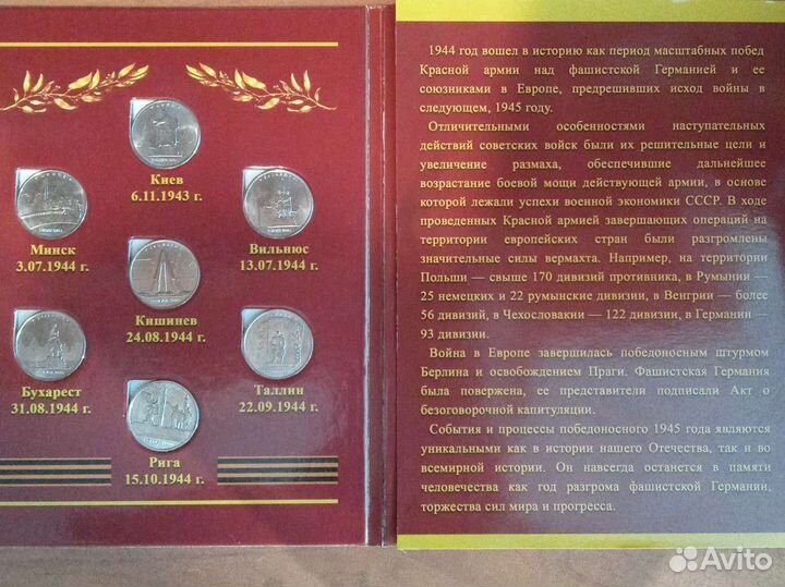Монеты в альбоме
