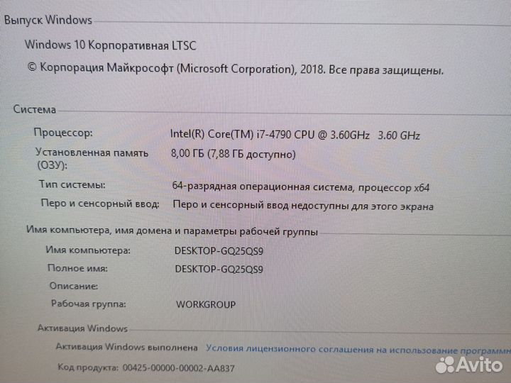 Офисный пк i7