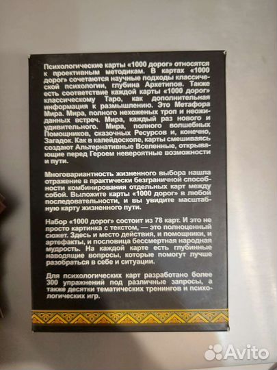 Метафорические карты 