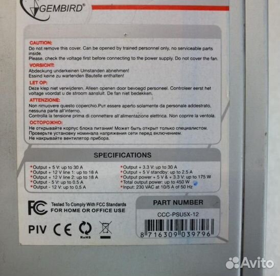 Блок питания для компьютера бу 450W