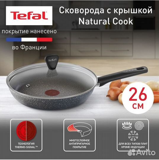 Сковорода tefal