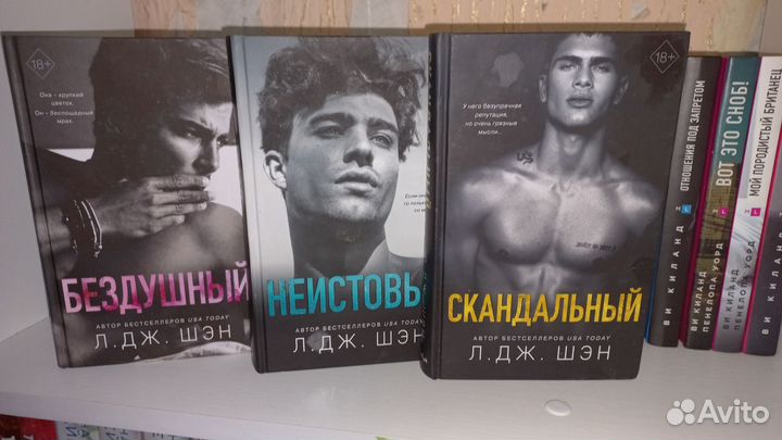 Книги Л. дж. Шэн