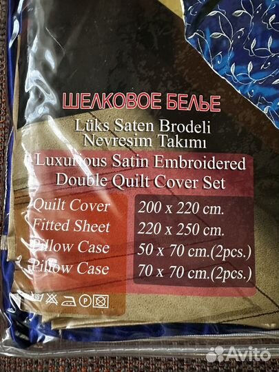Комплект постельного белья евро шелковый