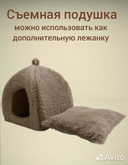 Домик для кошки и собаки мелких пород, щенков