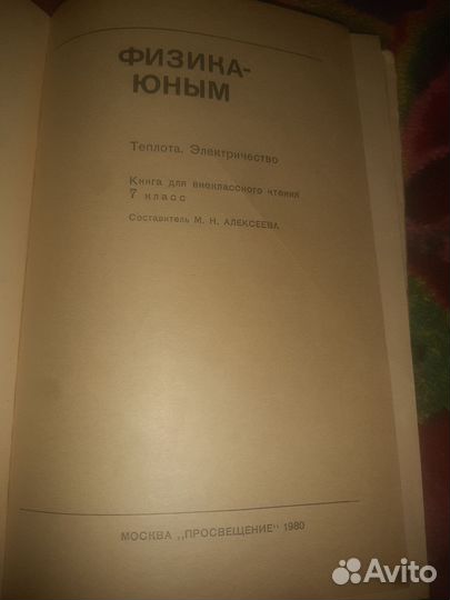 Советские учебники