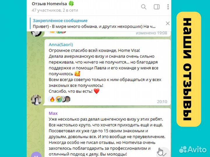 Виза в Китай (запись на бот)