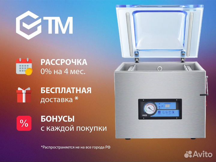 Вакуумный упаковщик HVC-410T/2A (нерж.)