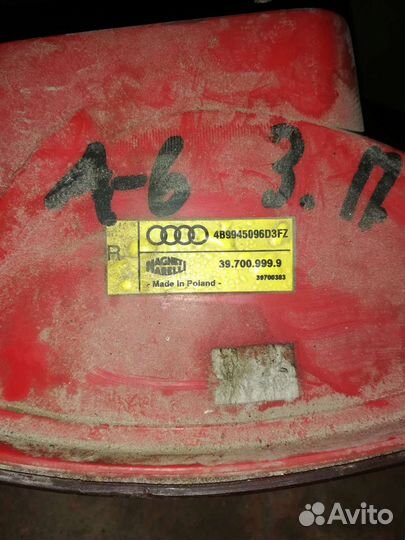 Фонарь задний Ауди А6 С5 Audi