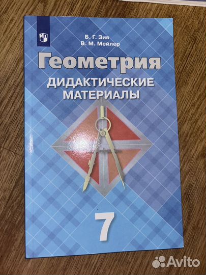 Дидактические материалы