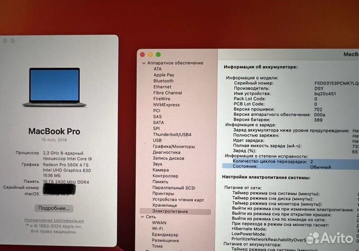 MacBook Pro 15 2019 i9 2.3GHz 16GB 512SSD