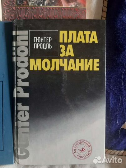 Различные книги