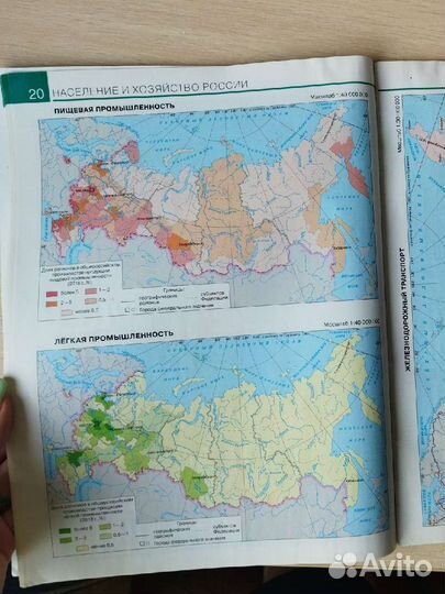 Атлас география 9 класс