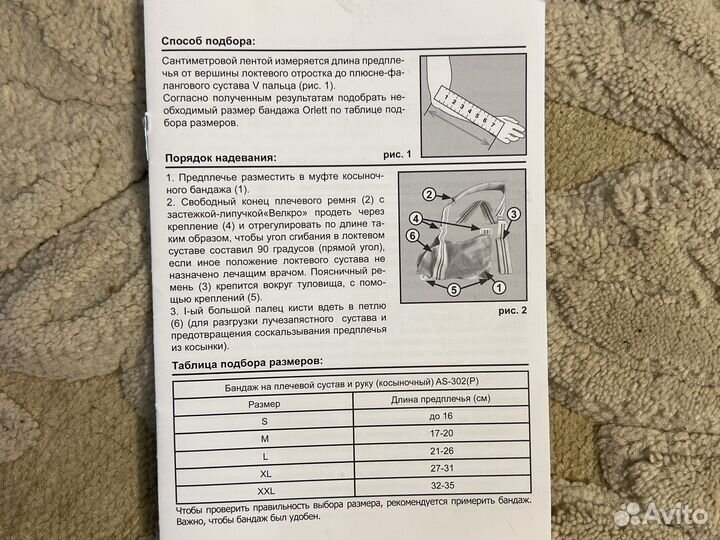 Ортез на коленный сустав 2 штуки