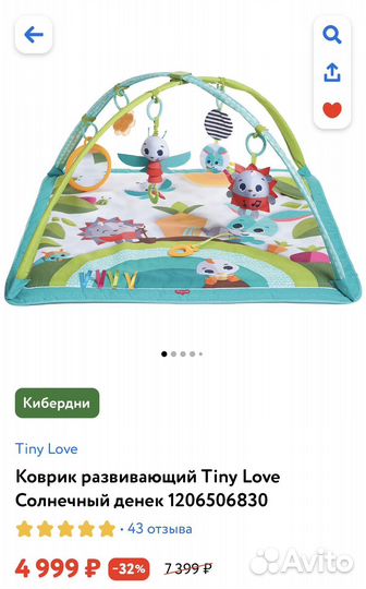 Развивающий коврик tiny love