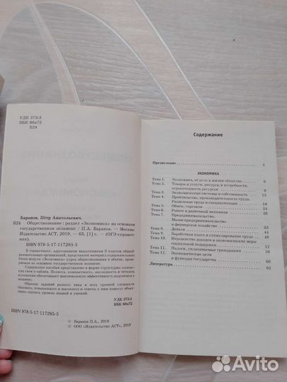 Книги для подготовки к егэ