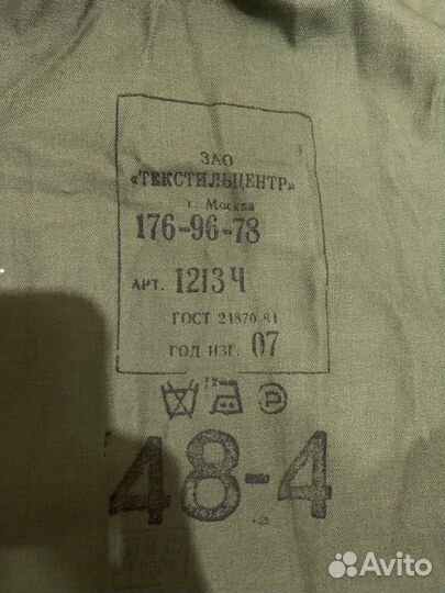 Армейская форма хб