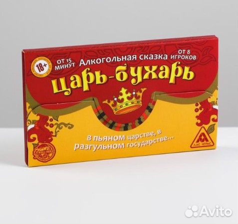 Игра алкогольная на праздник