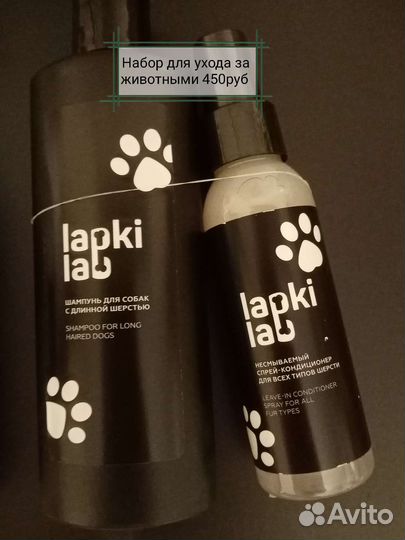 Косметика для животных