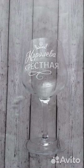 Бокалы для вина