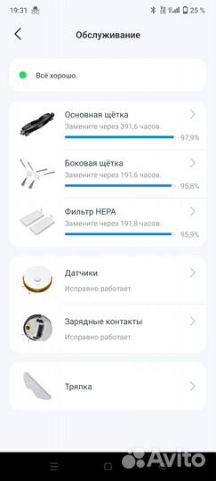 Робот пылесос tp-link Tapo rv30