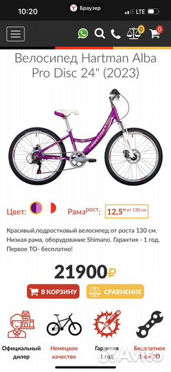 Продам подростковый велосипед