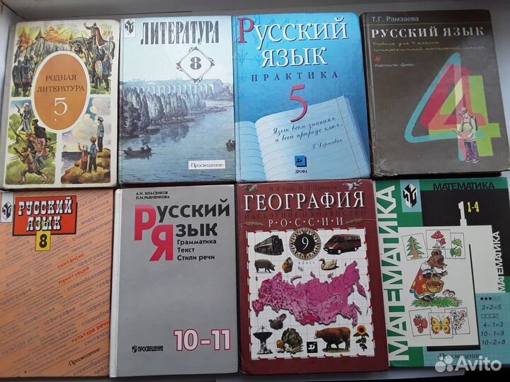 Учебники СССР