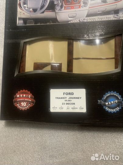 Накладки декоративные на Форд транзит