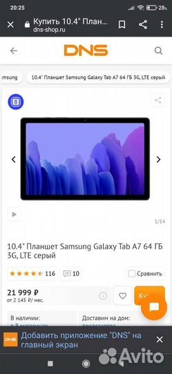 Samsung galaxy TAB A7.10.4 дюйма. 64 гб