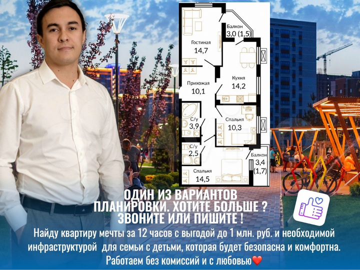 3-к. квартира, 73,6 м², 7/15 эт.