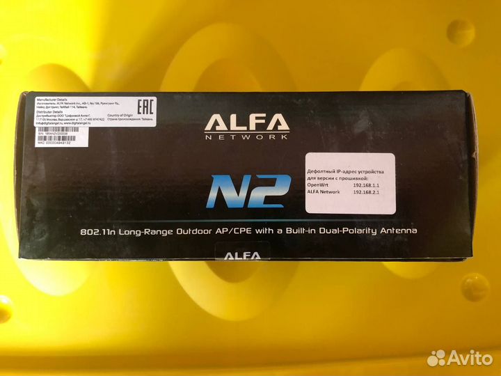 Wi-Fi-точка доступа alfa Network N2