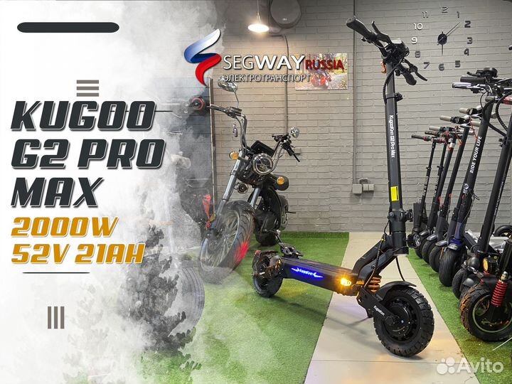 Электросамокат Kugoo Kirin G2 Pro Max