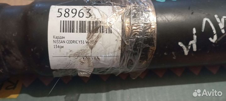 Кардан Nissan cedric y31