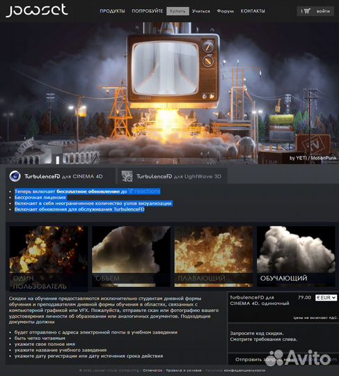 Бессрочная лицензия TurbulenceFD jawset