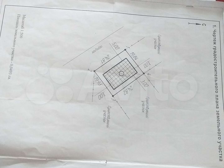 Участок 4,93 га (ИЖС)