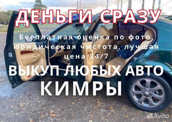 Срочный выкуп авто
