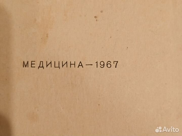 Неотложной помощи в гинекологии книга